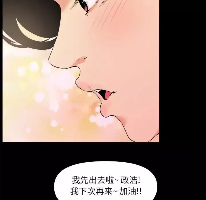 OL蜜巢-第25话 - 图片 51