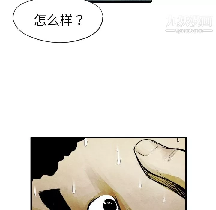 TWOMEN~共存第7話