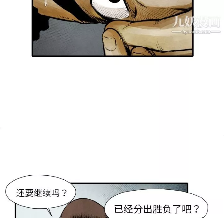 TWOMEN~共存第7話