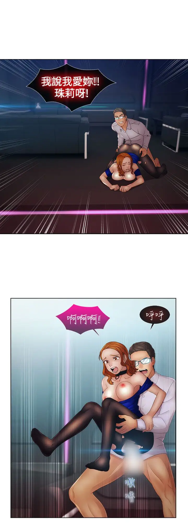 淑女花苑<第3季>第12话