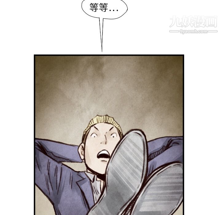 TWOMEN~共存第7话