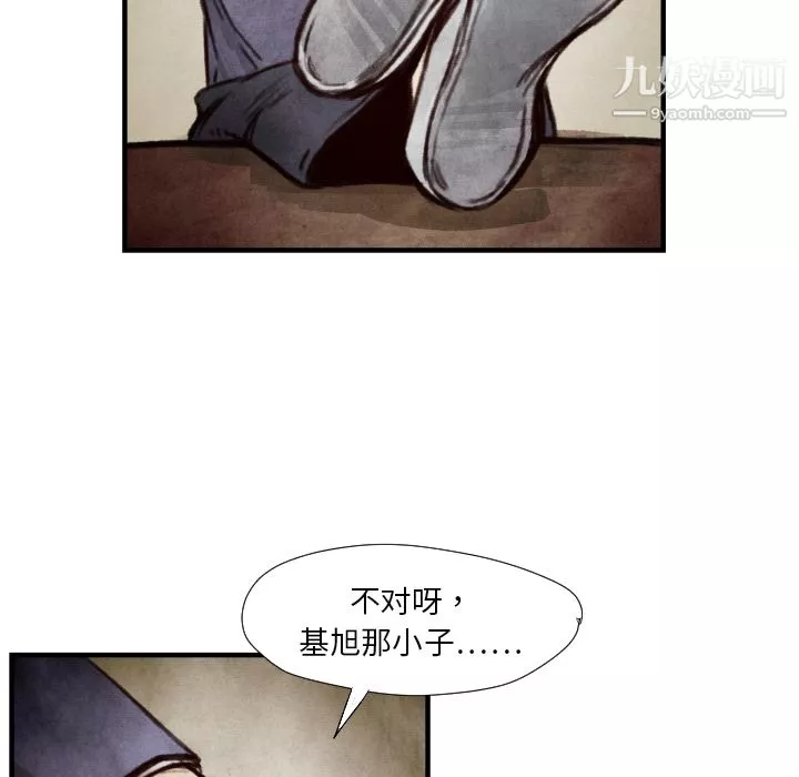 TWOMEN~共存-第7话 - 图片 70