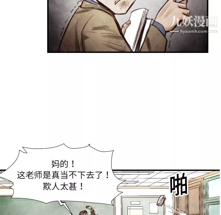 TWOMEN~共存-第7话 - 图片 78