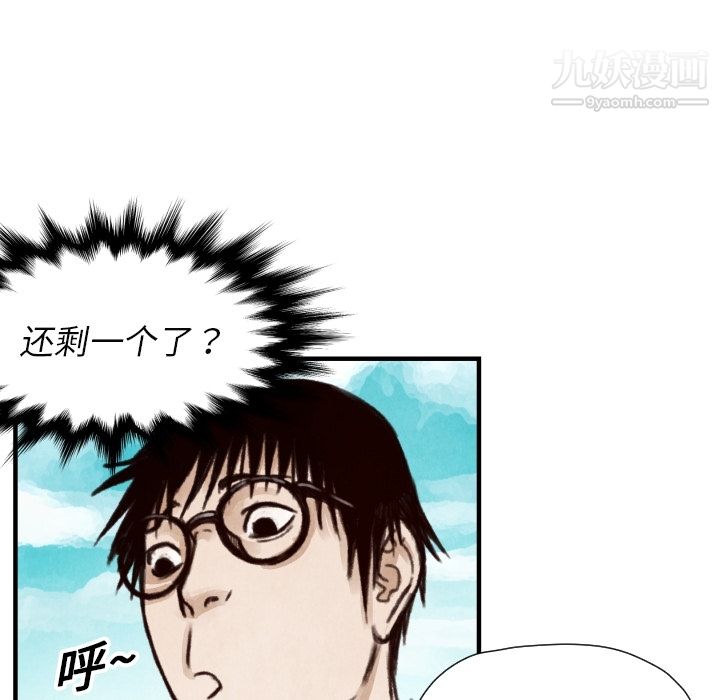 TWOMEN~共存第7话