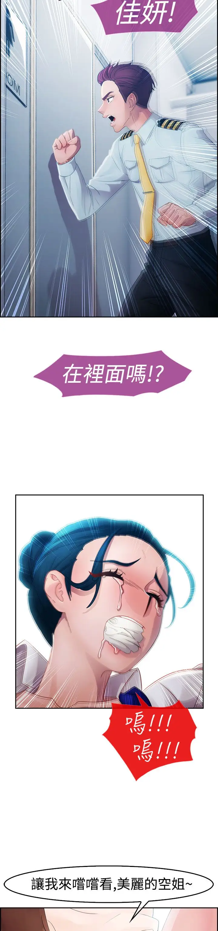 淑女花苑<第3季>第13话