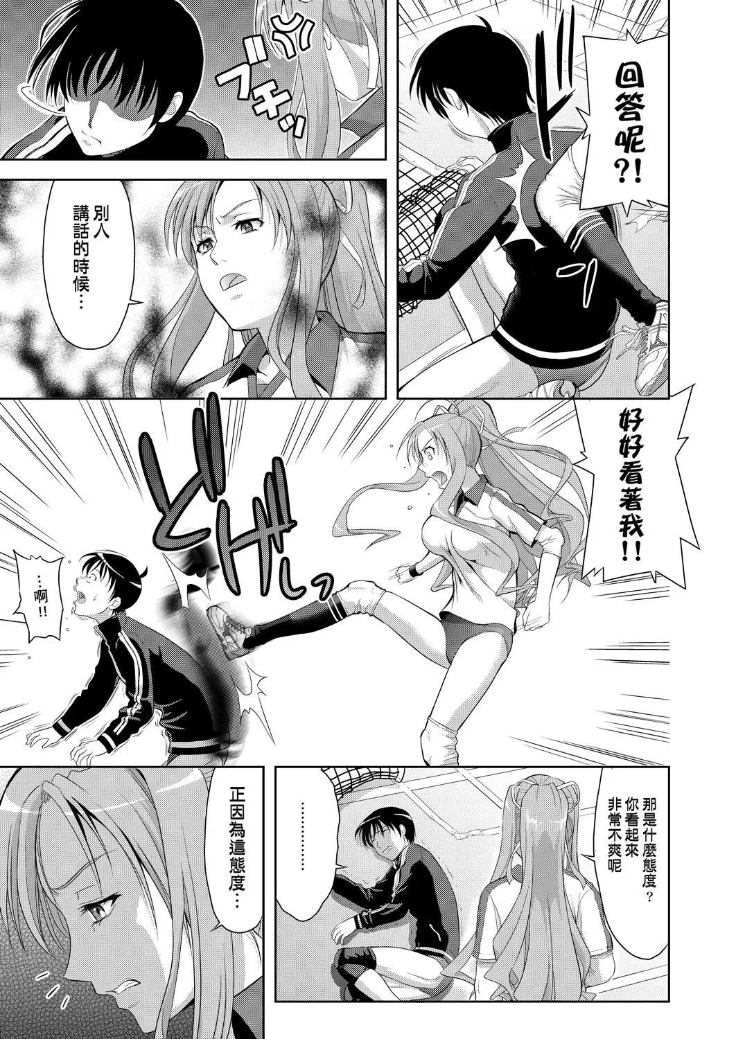[たかのゆき]みんな発情期![中国翻訳][DL版]-[たかのゆき]みんな発情期![中国翻訳][DL版] - 图片 90