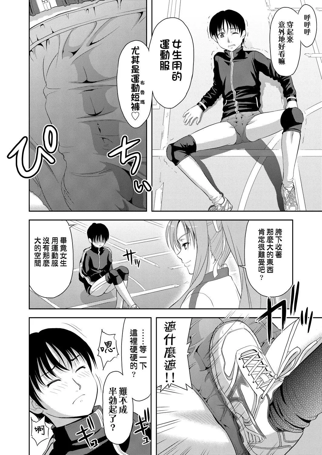 [たかのゆき]みんな発情期![中国翻訳][DL版]-[たかのゆき]みんな発情期![中国翻訳][DL版] - 图片 91