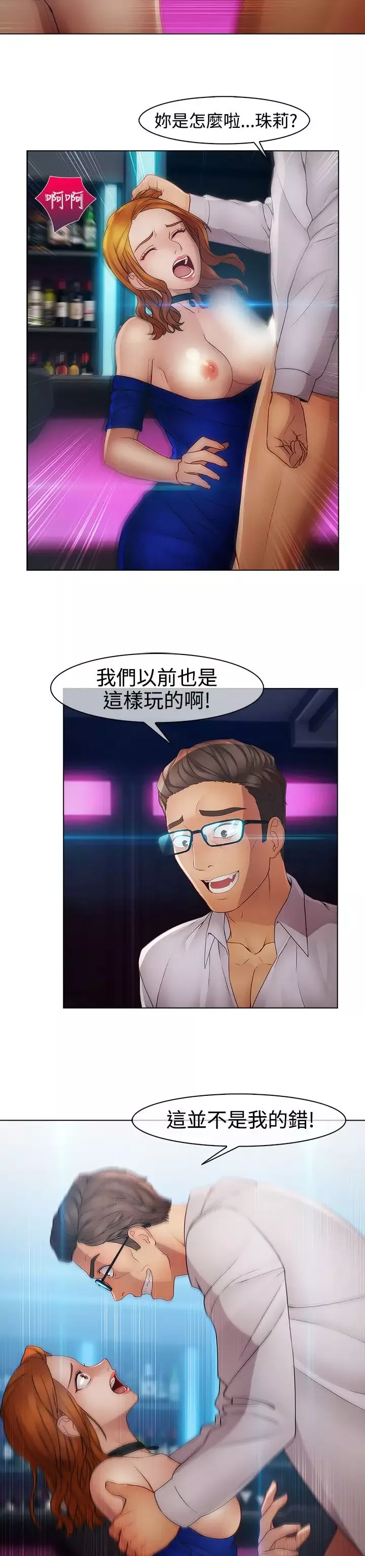 淑女花苑<第3季>-第13话 - 图片 5