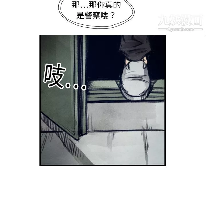 TWOMEN~共存第7話