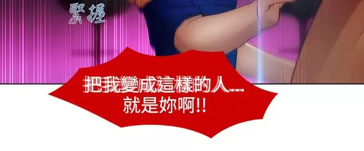 淑女花苑<第3季>第13话