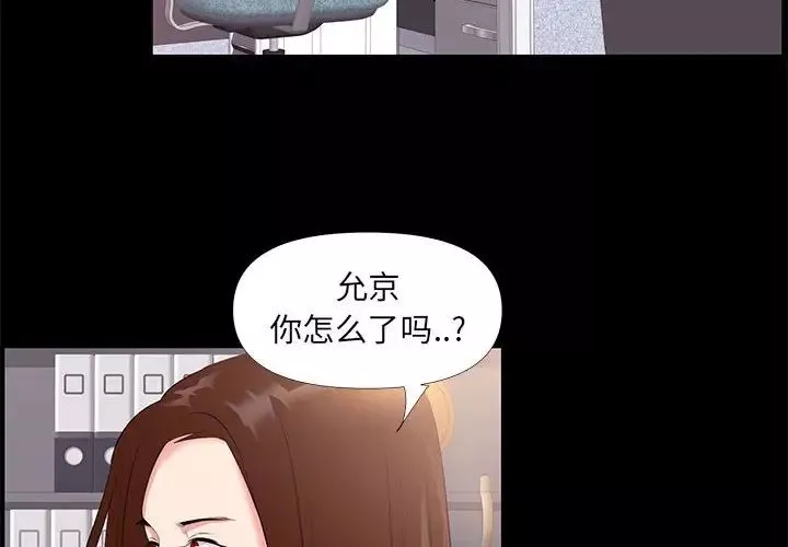 OL蜜巢-第26话 - 图片 4