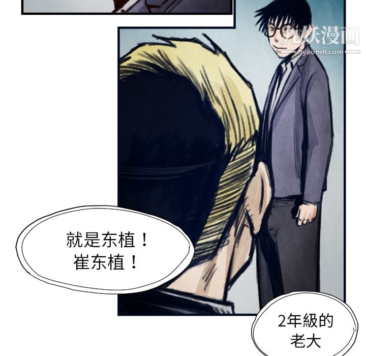 TWOMEN~共存第7话