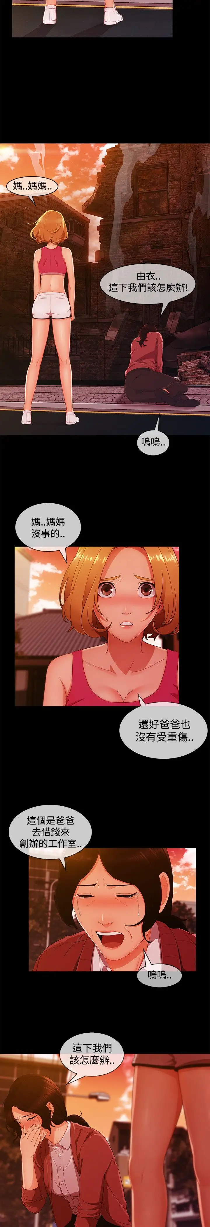 淑女花苑<第3季>第13话