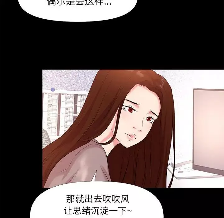 OL蜜巢-第26话 - 图片 9