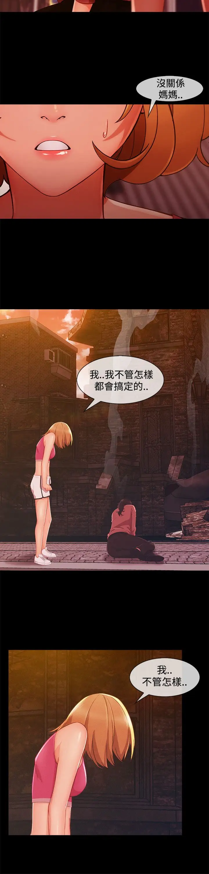 淑女花苑<第3季>第13话