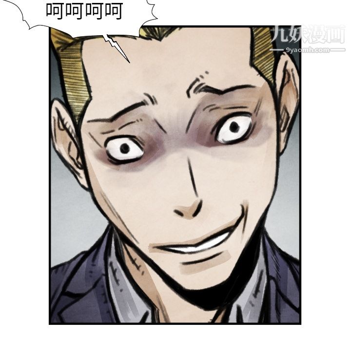 TWOMEN~共存第7话