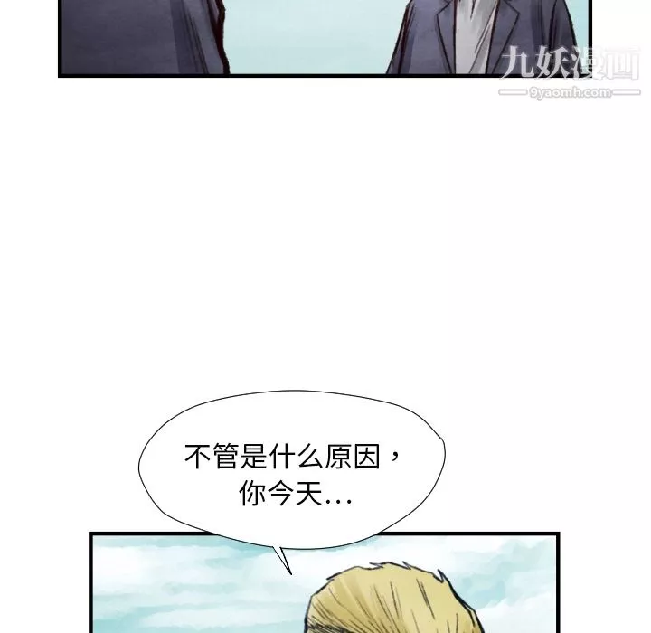 TWOMEN~共存-第7话 - 图片 112
