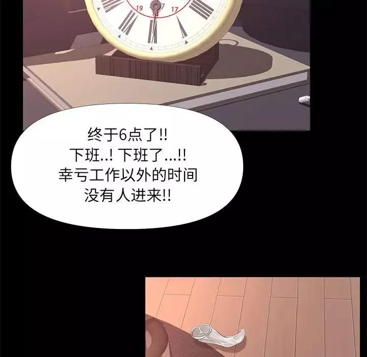 OL蜜巢-第26话 - 图片 20