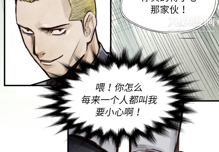 TWOMEN~共存第8话