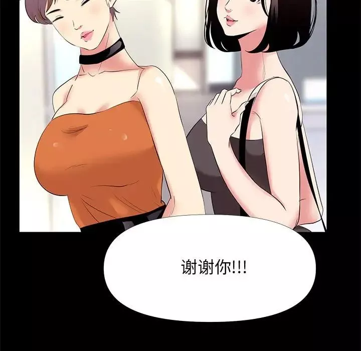 OL蜜巢-第26话 - 图片 25