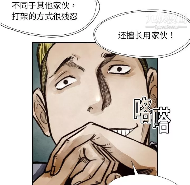 TWOMEN~共存第8話