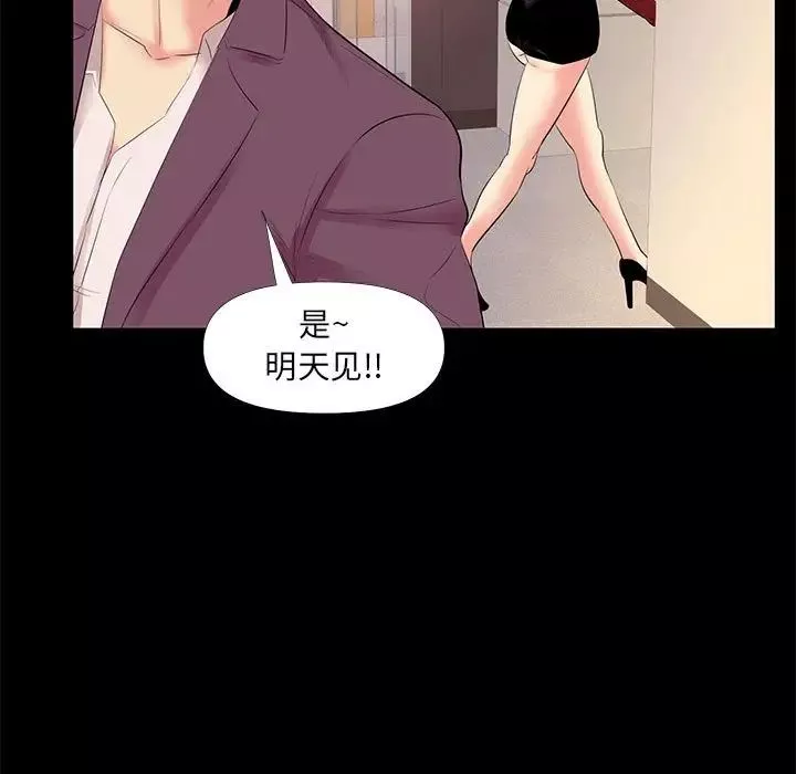 OL蜜巢-第26话 - 图片 27