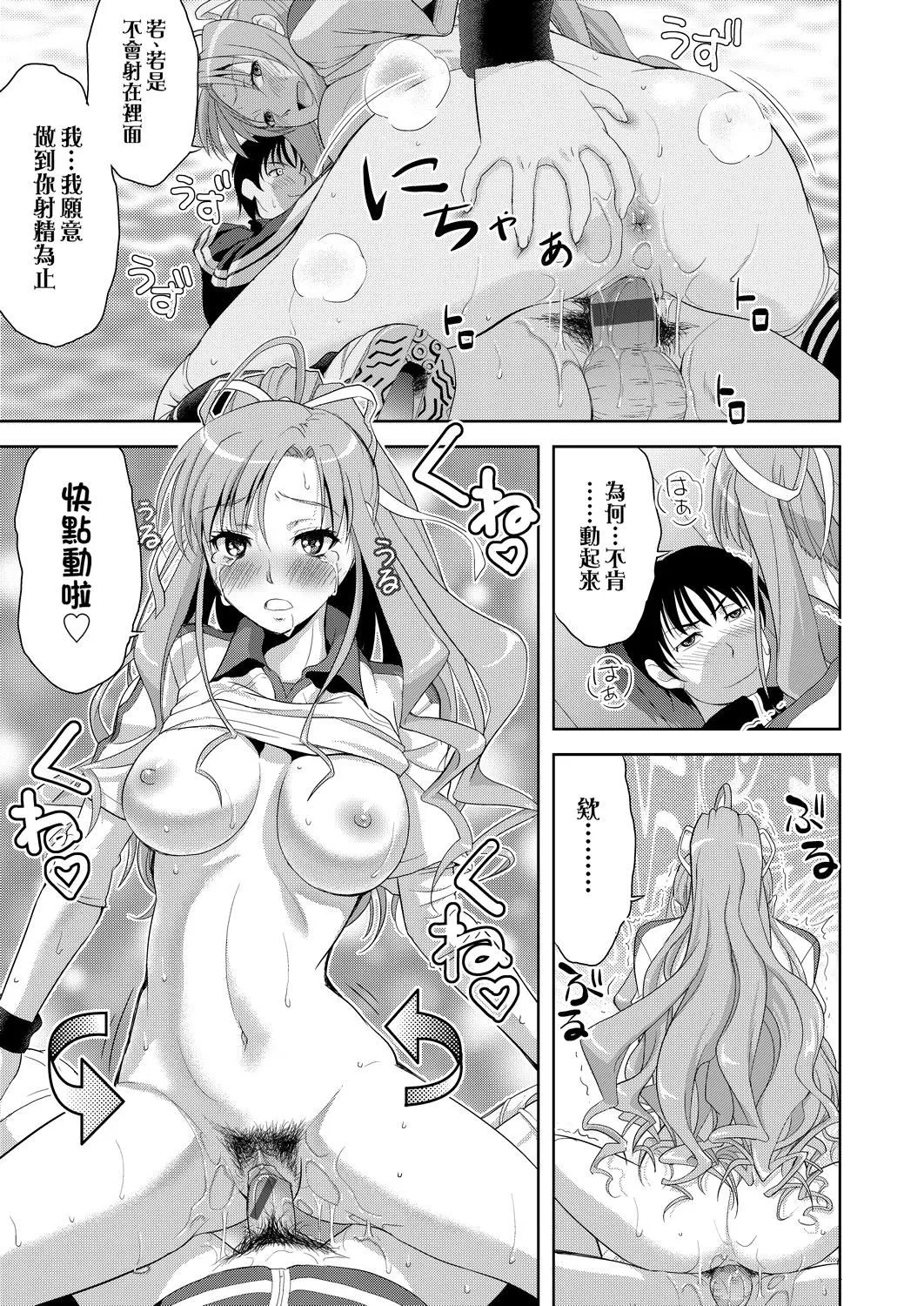 [たかのゆき]みんな発情期![中国翻訳][DL版]-[たかのゆき]みんな発情期![中国翻訳][DL版] - 图片 106