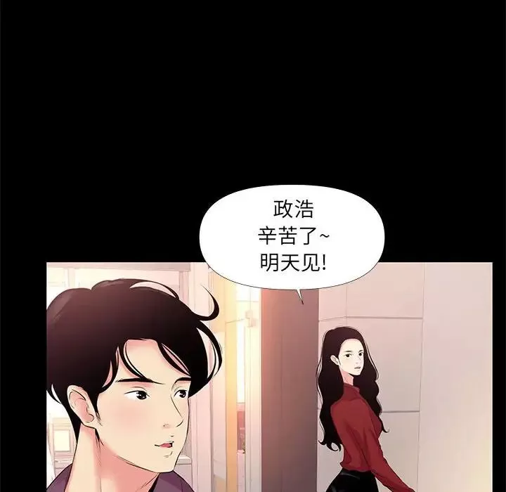 OL蜜巢-第26话 - 图片 26