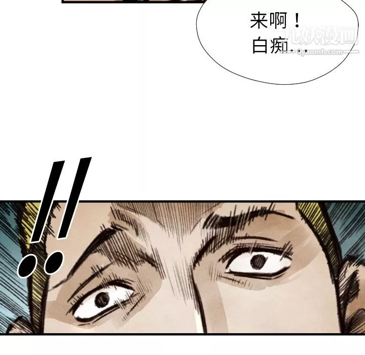 TWOMEN~共存第8話