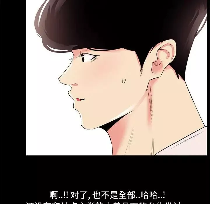OL蜜巢-第26话 - 图片 33