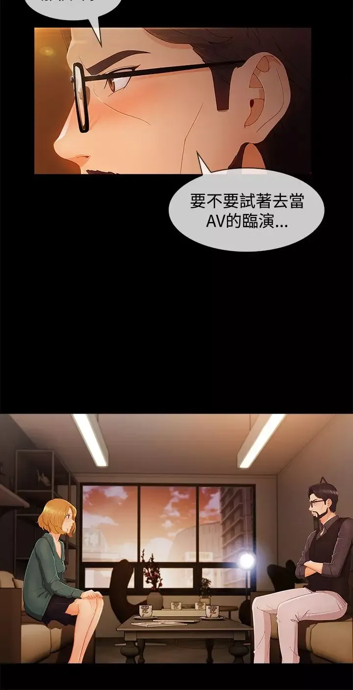 淑女花苑<第3季>-第13话 - 图片 27