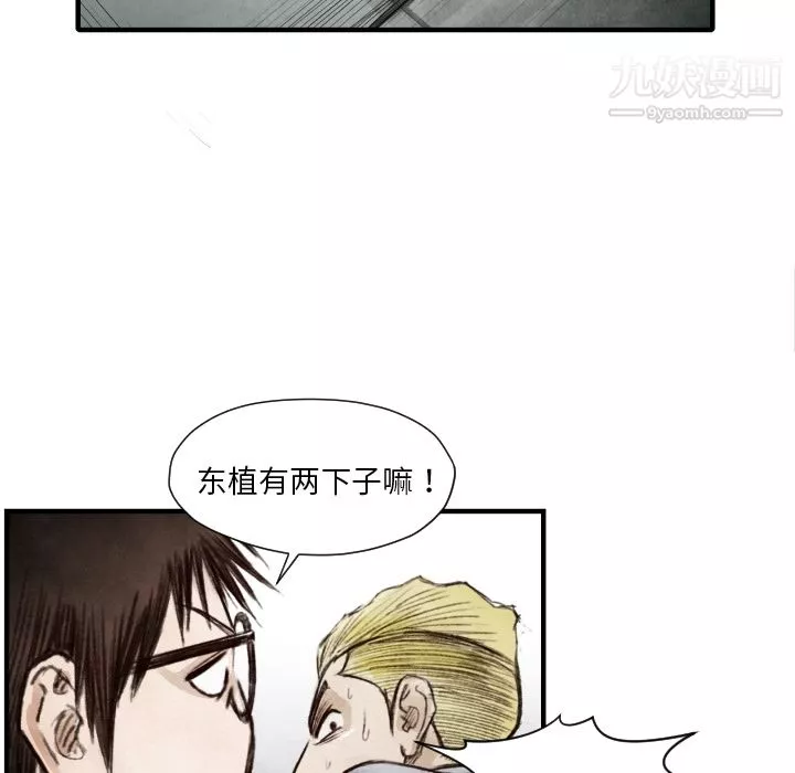 TWOMEN~共存第8話