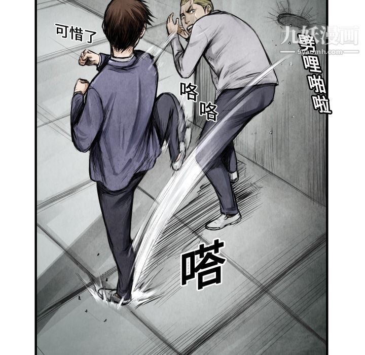 TWOMEN~共存第8话