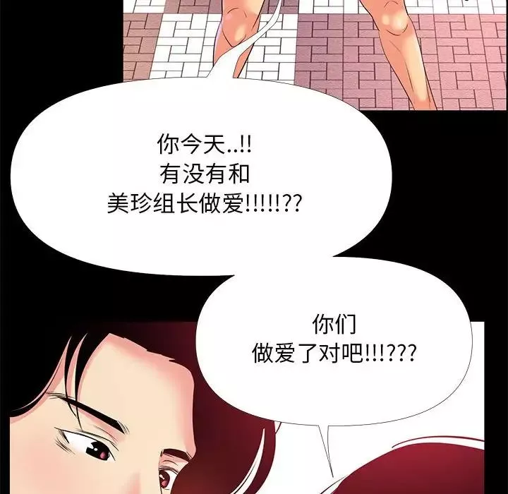 OL蜜巢-第26话 - 图片 46