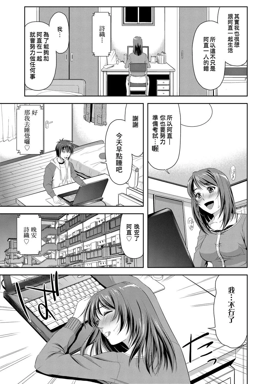 [たかのゆき]みんな発情期![中国翻訳][DL版]-[たかのゆき]みんな発情期![中国翻訳][DL版] - 图片 116