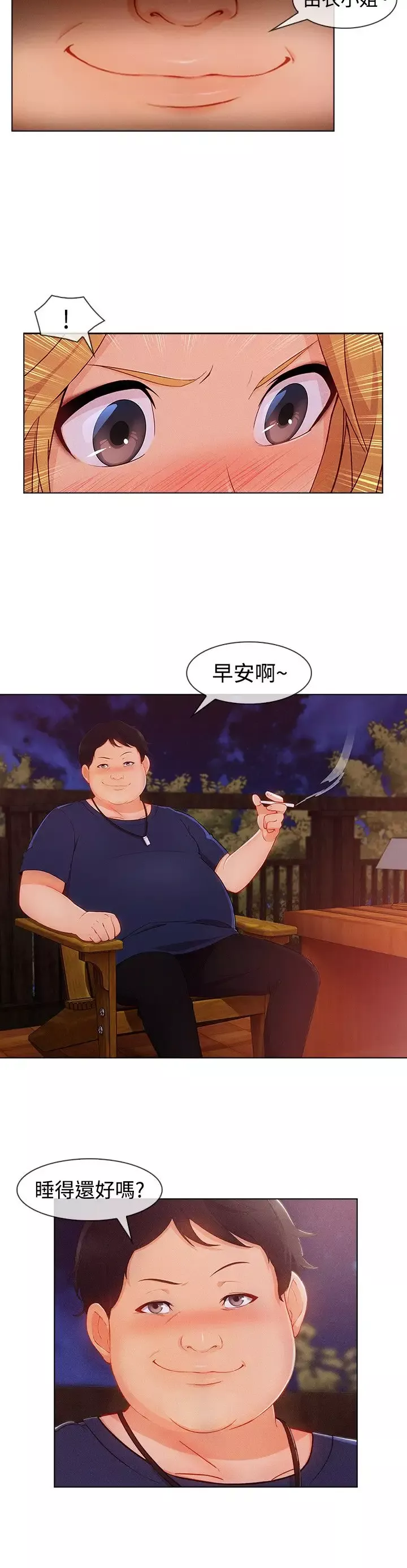 淑女花苑<第3季>-第13话 - 图片 34