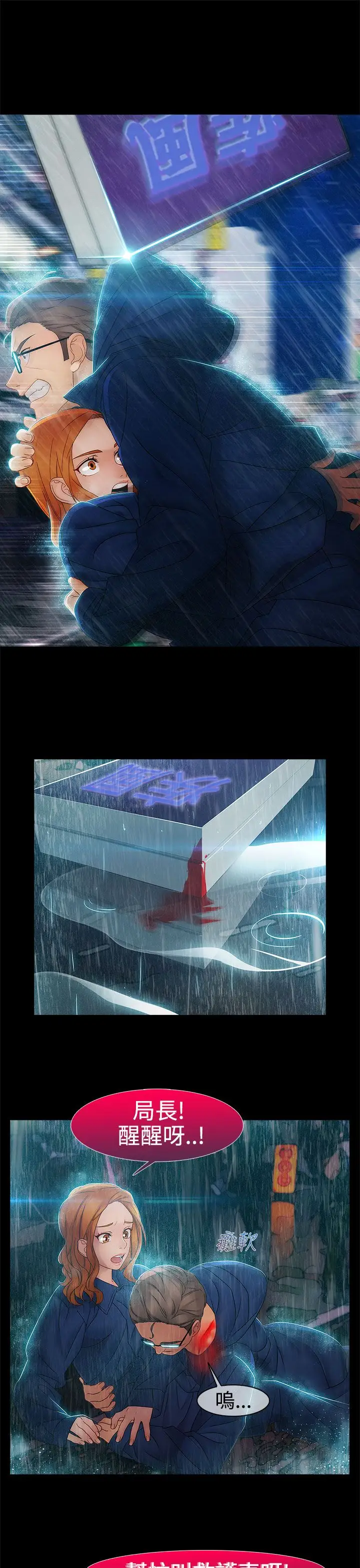 淑女花苑<第3季>第13话