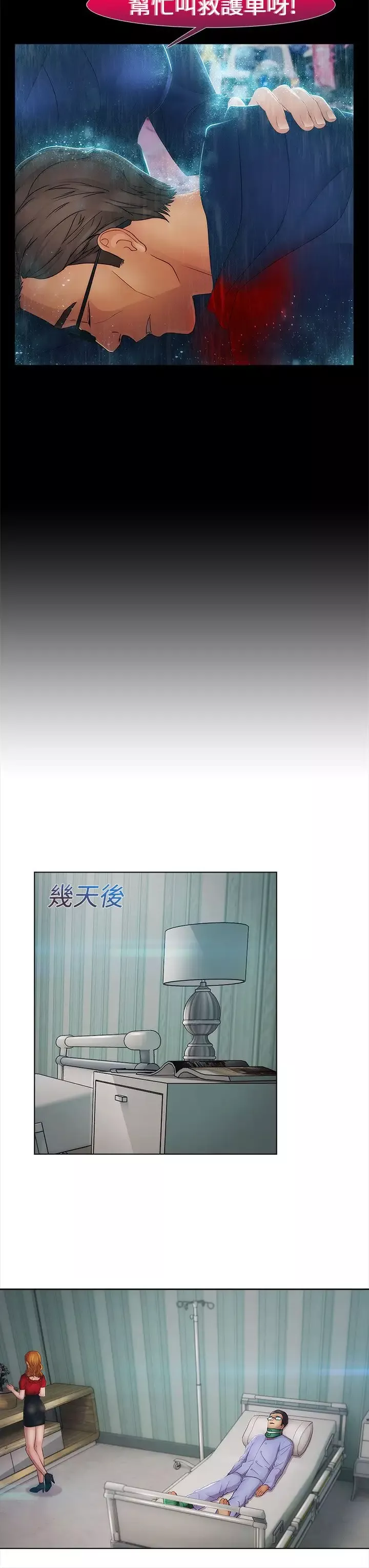 淑女花苑<第3季>第13话