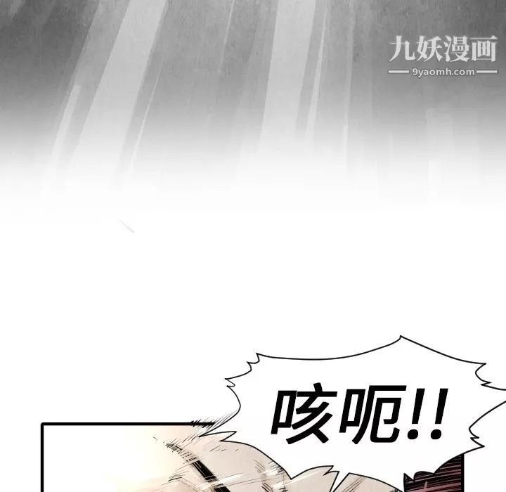 TWOMEN~共存第8話