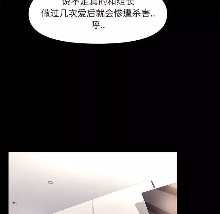 OL蜜巢-第26话 - 图片 60