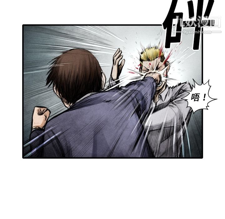 TWOMEN~共存第8话