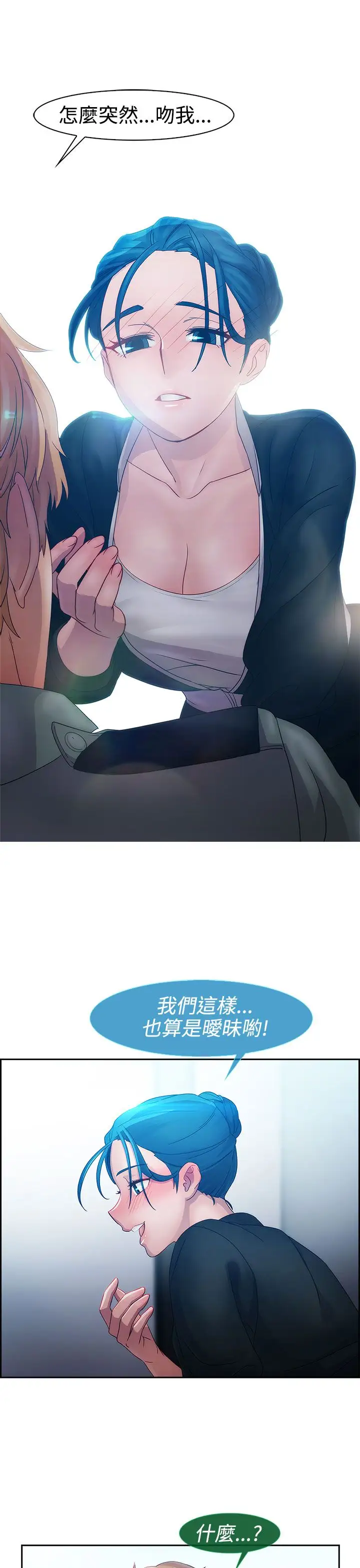 淑女花苑<第3季>第13话