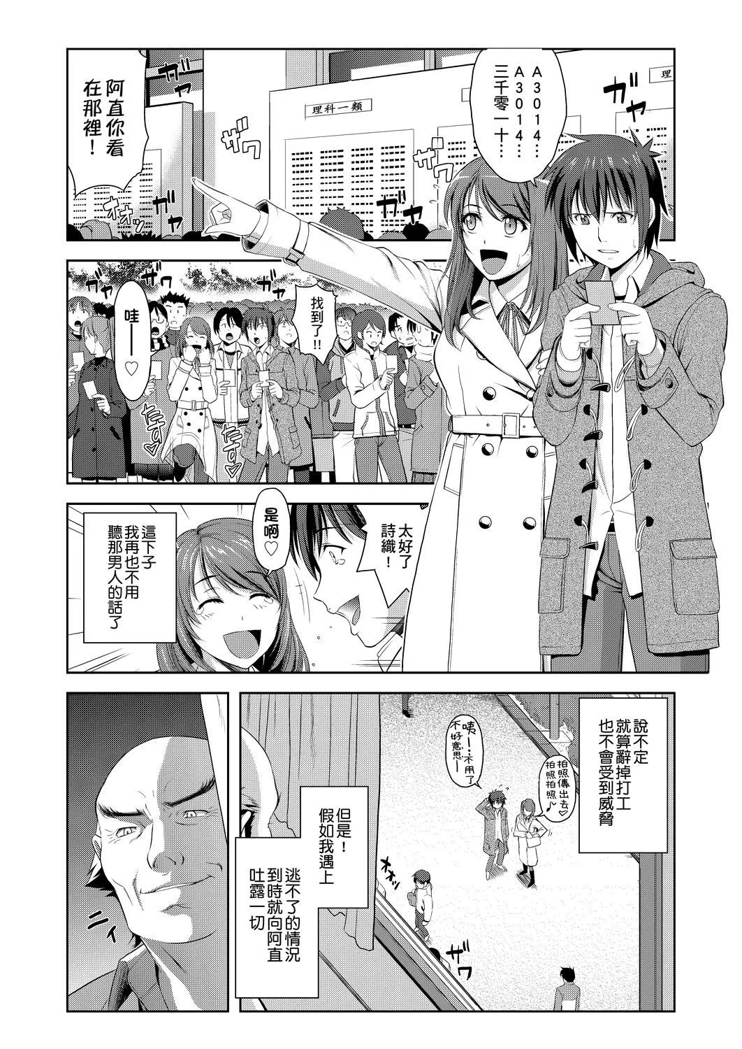 [たかのゆき]みんな発情期![中国翻訳][DL版]-[たかのゆき]みんな発情期![中国翻訳][DL版] - 图片 127