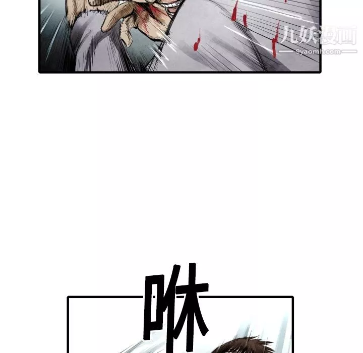 TWOMEN~共存第8話