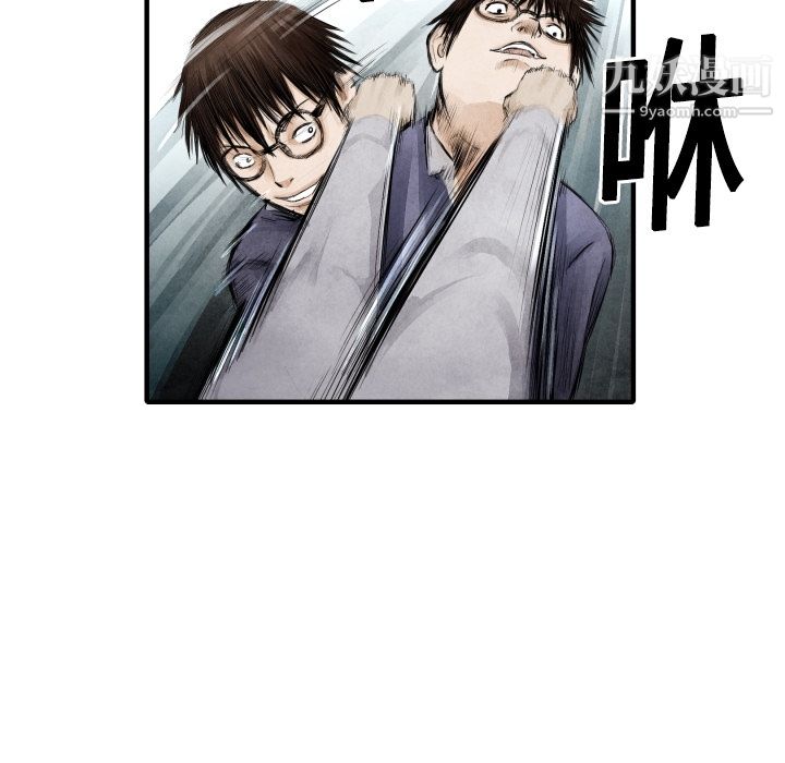 TWOMEN~共存第8話