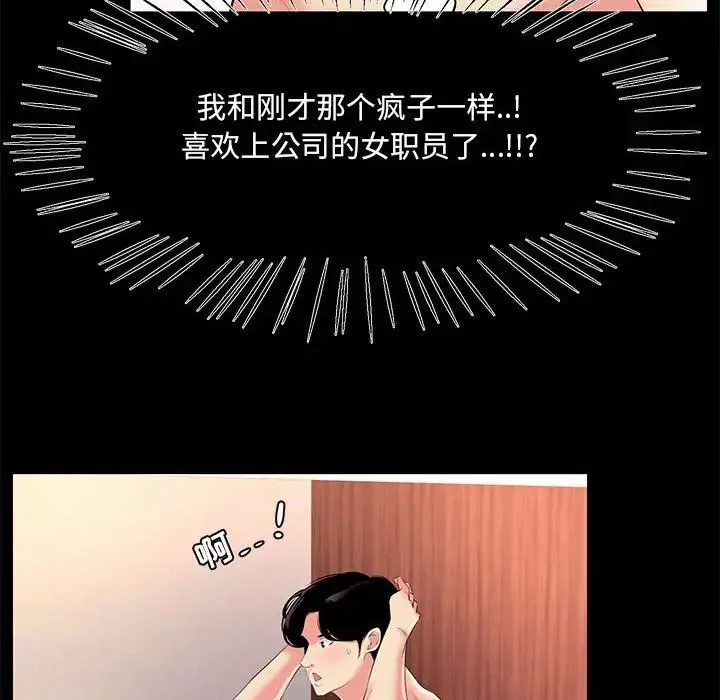 OL蜜巢-第26话 - 图片 72
