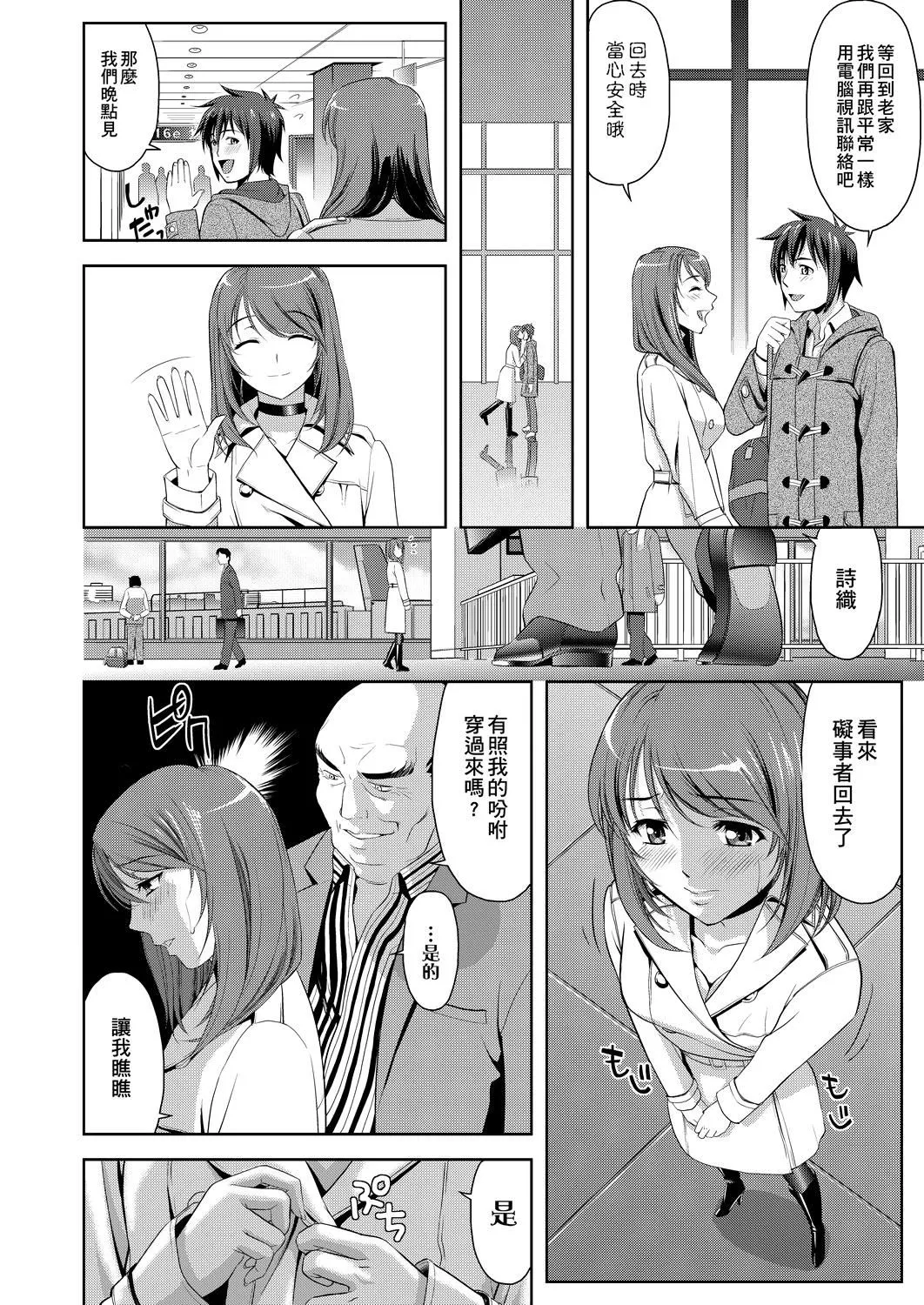 [たかのゆき]みんな発情期![中国翻訳][DL版]-[たかのゆき]みんな発情期![中国翻訳][DL版] - 图片 131