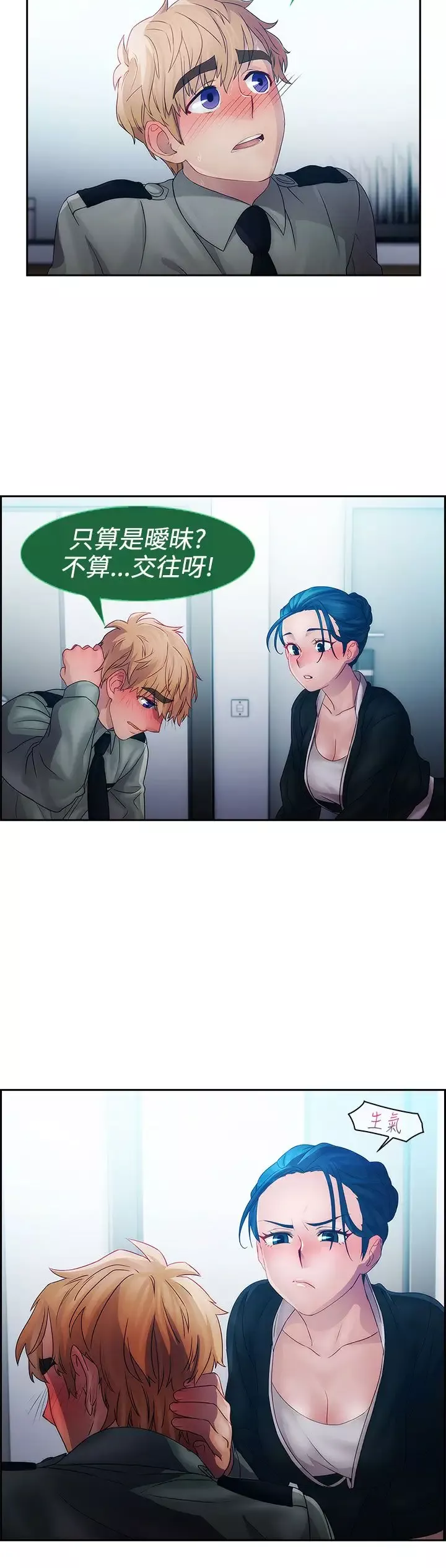 淑女花苑<第3季>第13话