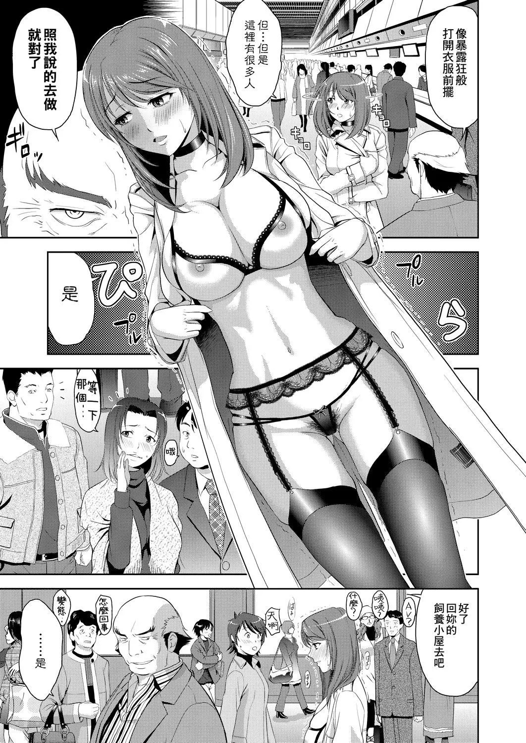 [たかのゆき]みんな発情期![中国翻訳][DL版]-[たかのゆき]みんな発情期![中国翻訳][DL版] - 图片 132