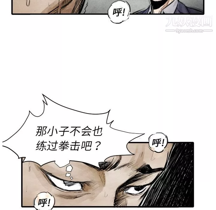 TWOMEN~共存第8話